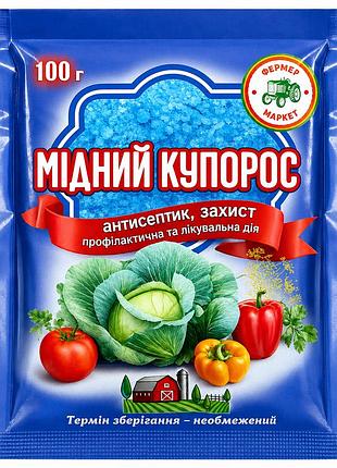 Фунгіцид мідний купорос, фермер, 100 г