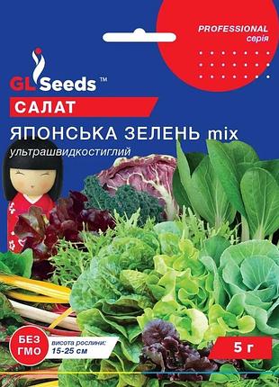 Салат-mix японская зелень 5г, gl