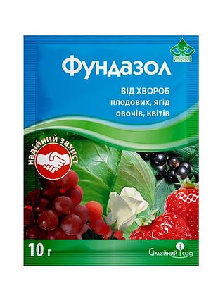 Фунгицид фундазол, семейный сад, 10 г