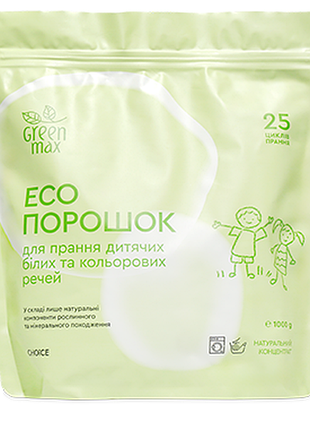 Экопорошок для стирки детских белых и цветных вещей