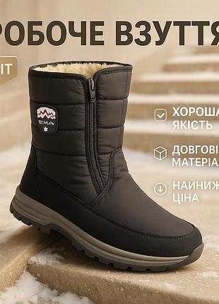 Рабочі зимові чоботи з водовідштовхувальним покриттям 43р, чоботи для зими для риболовлі, галоші зимові wg-85