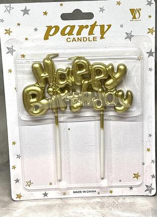Свічка для торта happy birthday золота, топер, арт 020773, золотий