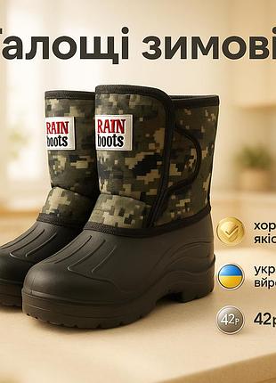Дутики на пвх подошве 42р, качественные резиновые сапоги для мужчин, дутики мужские осень-зима ve-38