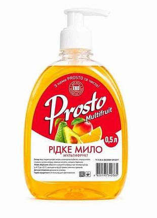 Мило рідке 500мл мультифрукт тм prosto