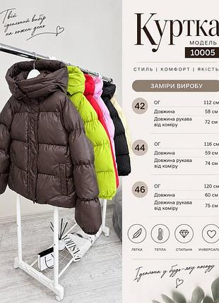 Тепла, легка куртка в яскравому асортименті 10