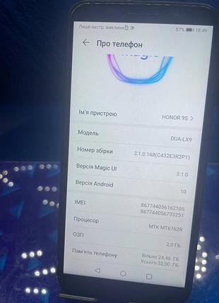 Смартфон honor 9s (dua-lx9) 5