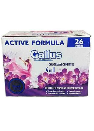 Стиральный порошок 1,3кг professional 4в1 color цветной 26 стирок картон тм gallus