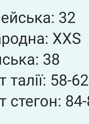 Штани cropp xxs 4