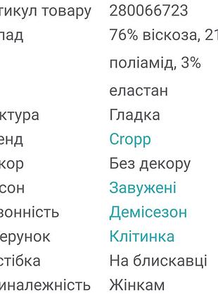 Штани cropp xxs 5