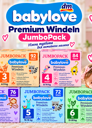 Підгузники денкміт tm dm babylove 3.4.4+,5 6 памперси однієі ціни