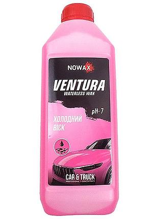 Воск концентрат 1l nowax nx01134 ventura waterless wax 1:100,1:150 холодный