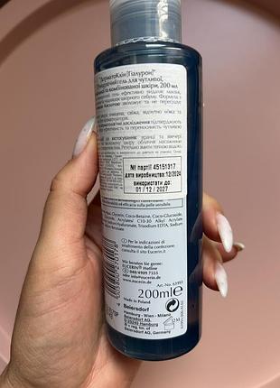 Гель для вмивання eucerin dermatoclean hyaluron 200 мл 2