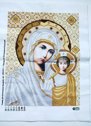 Набір для вишивання бісером ікона пресвятої богородиці казанської