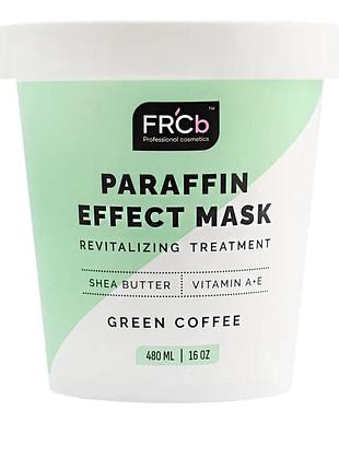 Маска с парафиновым эффектом для рук и ног fr'c beauty green coffee 480 мл (холодный парафин)