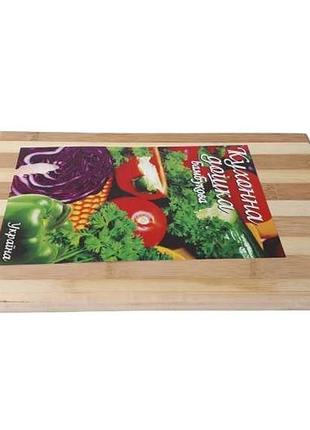 Бамбуковая разделочная кухонная доска для нарезки овощей и продуктов прямоугольная маленькая бамбук 20*30 cm