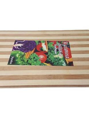 Бамбуковая разделочная кухонная доска для нарезки овощей и продуктов прямоугольная бамбук 30*40 cm