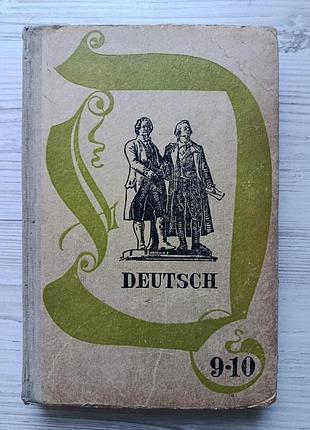 Deutsch. німецька мова. підручник для 9-10 класу 1979р.