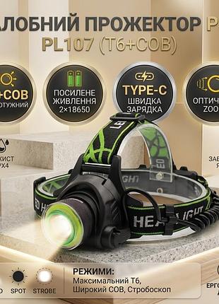 Потужний налобний ліхтар bailong bl-t107-t6 із зумом t6+cob на 2 акумулятори 18650
