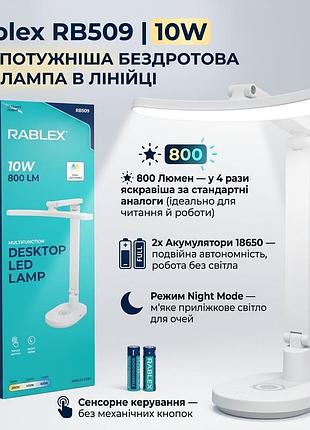 Настольная led лампа аккумуляторная rablex rb509 10w 800lm складная сенсорная ночник 2x18650