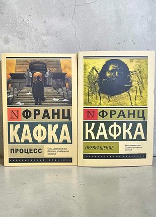 Художні книги франц кафка превращение, процесс