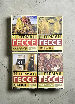 Художні книги герман гессе: гра в бісер, сіддхартха, деміан, степной волк (м'яка обкладинка)