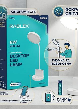 Настольная led лампа аккумуляторная rablex rb503 6w 200lm сенсорная type-c 18650