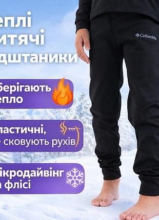 Детские зимние подштанники кальсоны для подростков термоштаны гамаши теплые подростковые для мальчиков и девочек на флисе
