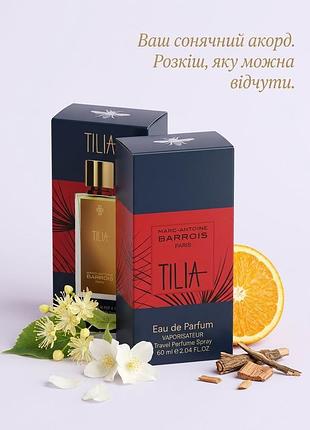 ​tilia eau de parfum 60 ml — стійкий ніжний парфум, шлейфова жіноча та чоловіча парфумерія