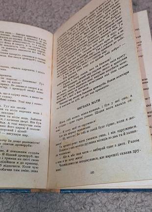 Книга арабські казки 3