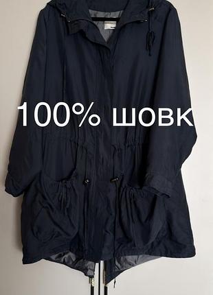 Шовкова парка 100% натуральний шовк george max mara