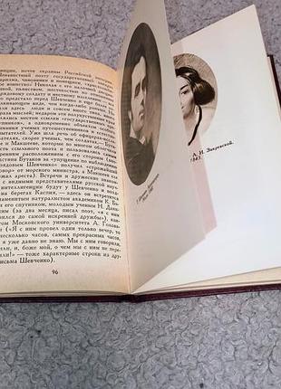 Книга тарас шевченко 3