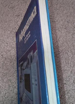Книга інформатика 10-11 клас 2