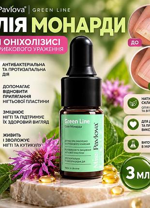 Олія монарди від оніхолізису miss pavlova green line 3 мл, для проблемних нігтів без грибкового ураження та зміцнення