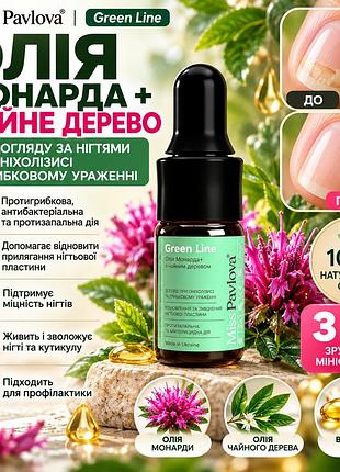 Средство от онихолизиса и грибка ногтей miss pavlova green line 3 мл, масло монарды с чайным деревом для укрепления