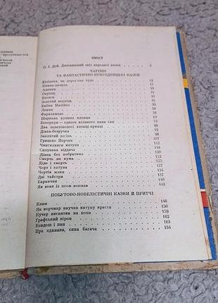 Книга деревянное чудо 3