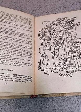 Книга деревянное чудо 2