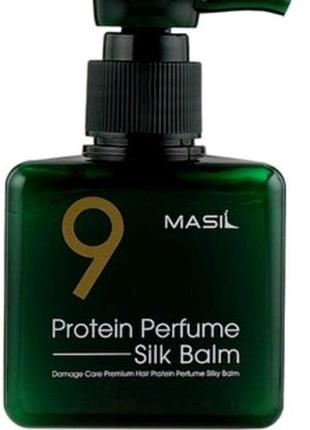 Несмываемый бальзам masil 9 protein perfume silk balm для защиты волос, 180 мл