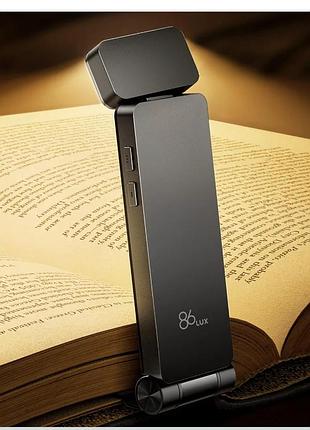 Портативна led лампа-закладка для читання книг 86lux pocket e1 на кліпсі (з регулюванням кута)