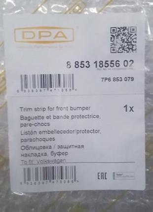 Накладка на передний бампер dpa (88531855602ref)