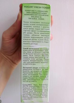Тонер-мист для лица 4