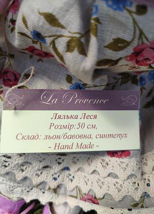 Лялька леся, 50 см, льон 8