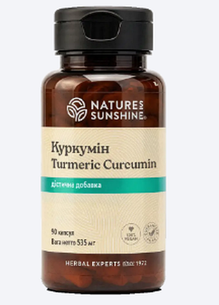 Куркумин нсп