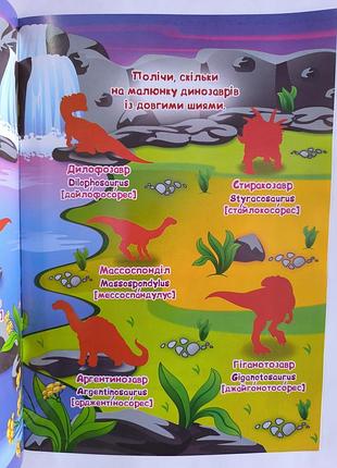 Велика книга наліпок 2