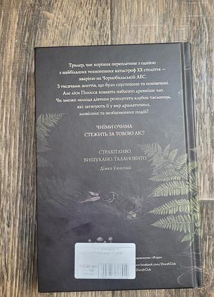 Залишена. оксана ковальчук 2