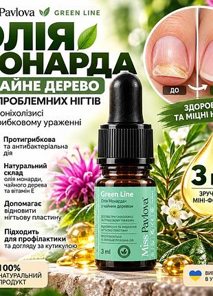 Масло монарды с чайным деревом miss pavlova green line 3 мл, от онихолизиса и грибка ногтей, для укрепления ногтей