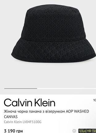 Панама з візерунком calvin klein