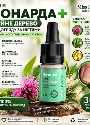 Масло монарды от грибка ногтей miss pavlova green line 3 мл с чайным деревом, от онихолизиса и для ухода за ногтями