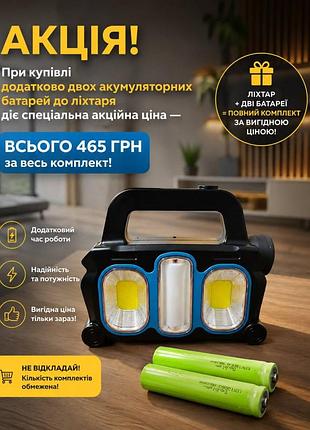 Потужний ліхтар-прожектор hurry bolt hb-6169 із сонячною панеллю та powerbank + акція 465 грн при купівлі 2 додаткових акумуляторів