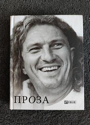 Кузьма скрябин. проза. я, "победа" и берлин. город в котором не ходять деньги. я, паштет и армия. я, шоник и шпицберген.