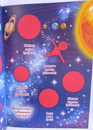 Большая книга наклеек 3